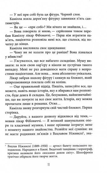 Лабіринти. Книга 3 10311032416 фото