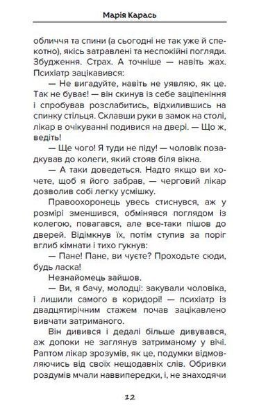 Небоже творіння 10311029424 фото