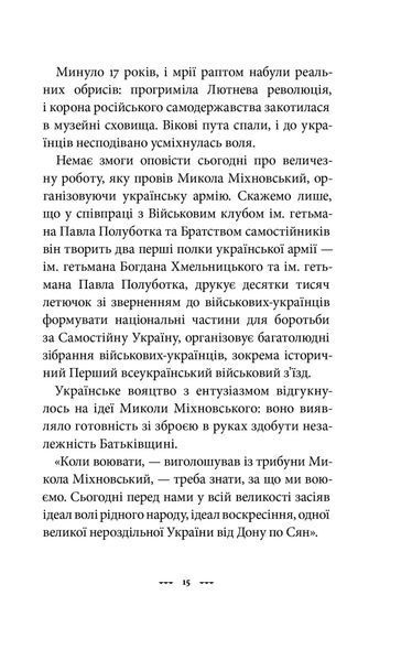 Самостійна Україна 10311018663 фото