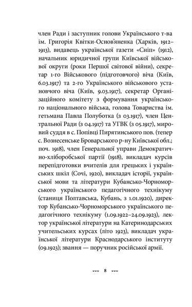 Самостійна Україна 10311018663 фото
