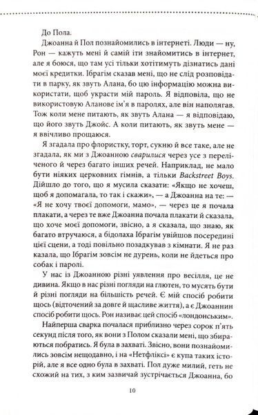 Неможлива удача. Клуб убивств по четвергах. Книга 5 10311034473 фото