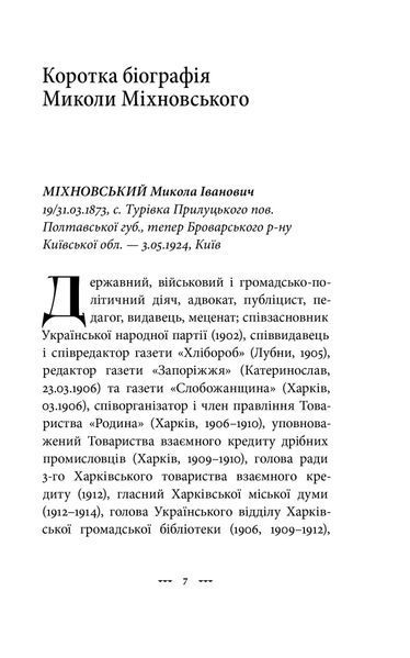Самостійна Україна 10311018663 фото