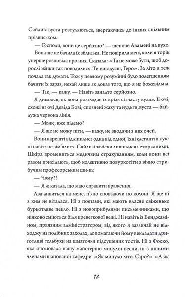 Зайчик. Чорна книга 10311028631 фото
