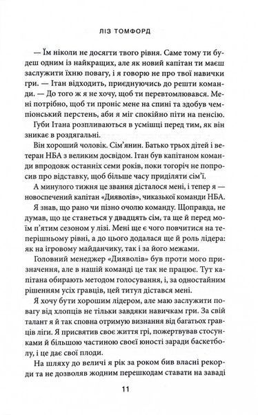 Правильне рішення. Книга 2. Місто вітрів 10311029082 фото
