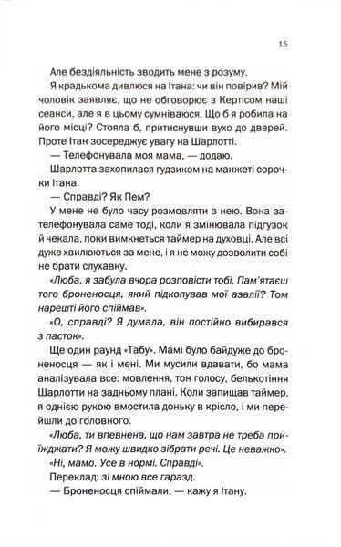 Відлік до смерті. Маартен С. Снейдер. Книга 1 10311034308 фото