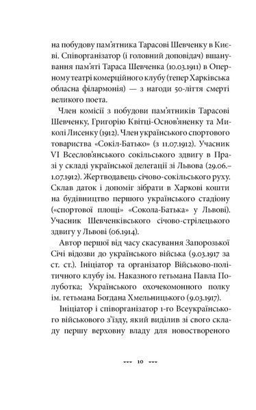 Самостійна Україна 10311018663 фото