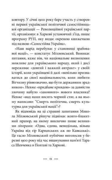 Самостійна Україна 10311018663 фото
