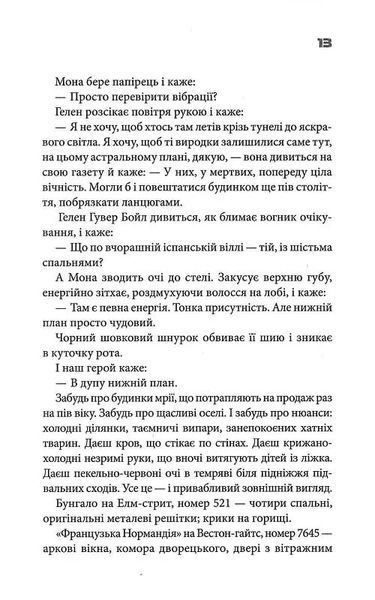 Колискова 10311027038 фото