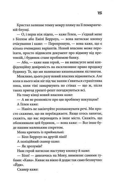 Колискова 10311027038 фото