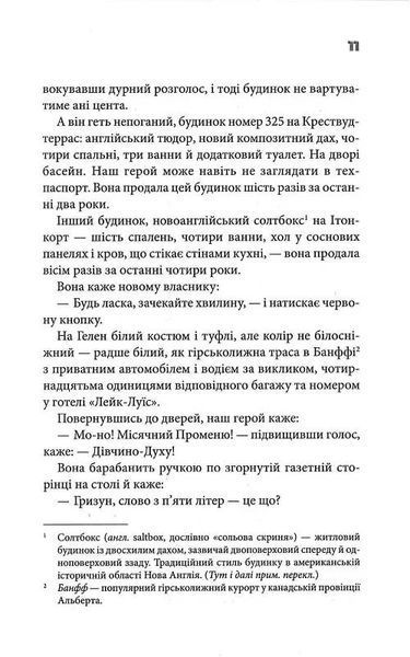 Колискова 10311027038 фото
