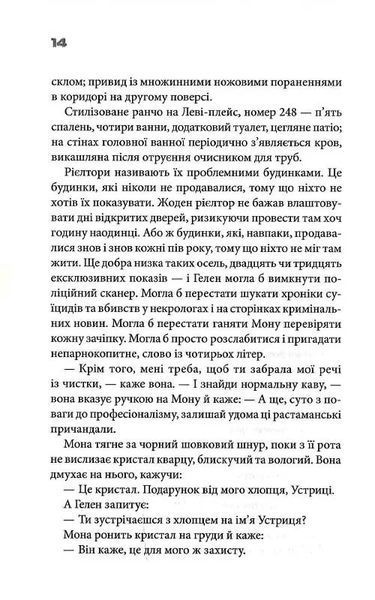 Колискова 10311027038 фото