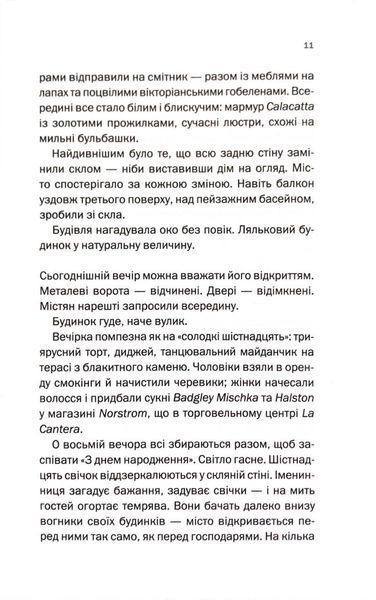 Відлік до смерті. Маартен С. Снейдер. Книга 1 10311034308 фото