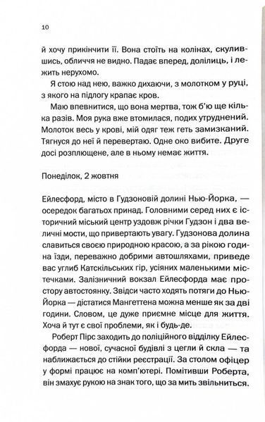 Хтось знайомий 10311028690 фото