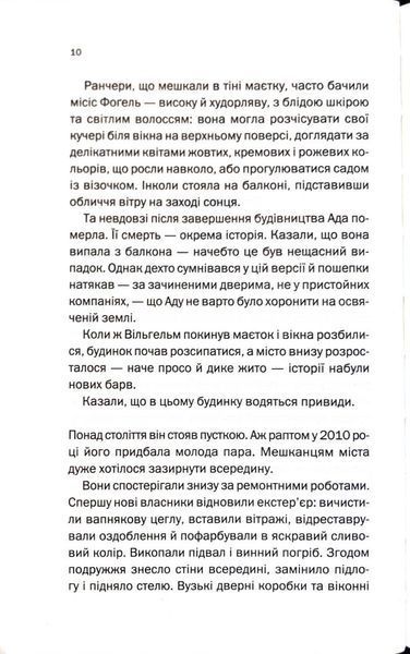 Відлік до смерті. Маартен С. Снейдер. Книга 1 10311034308 фото