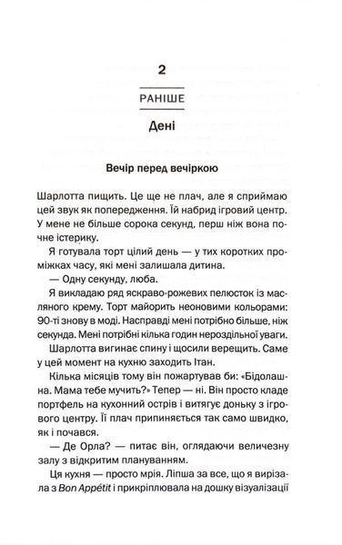 Відлік до смерті. Маартен С. Снейдер. Книга 1 10311034308 фото