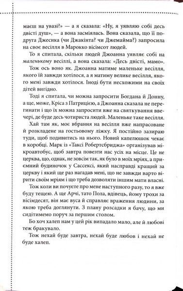 Неможлива удача. Клуб убивств по четвергах. Книга 5 10311034473 фото