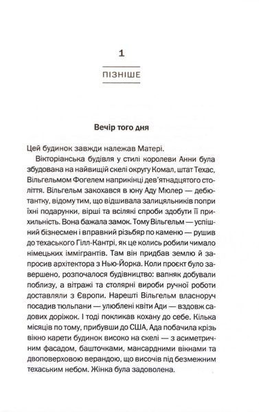 Відлік до смерті. Маартен С. Снейдер. Книга 1 10311034308 фото