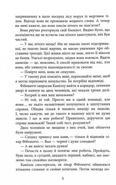 Лабіринти. Книга 3 10311032416 фото