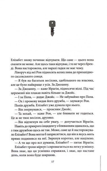 Неможлива удача. Клуб убивств по четвергах. Книга 5 10311034473 фото