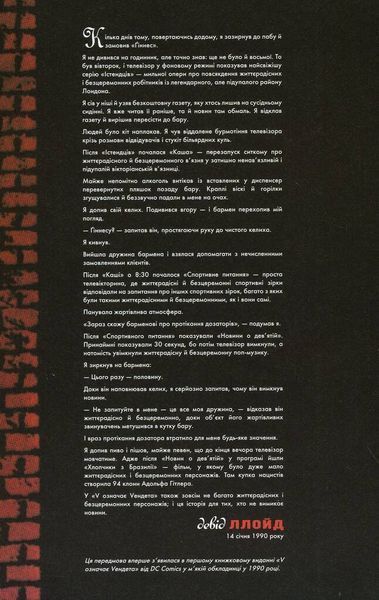 V означає Vендета 10311027828 фото