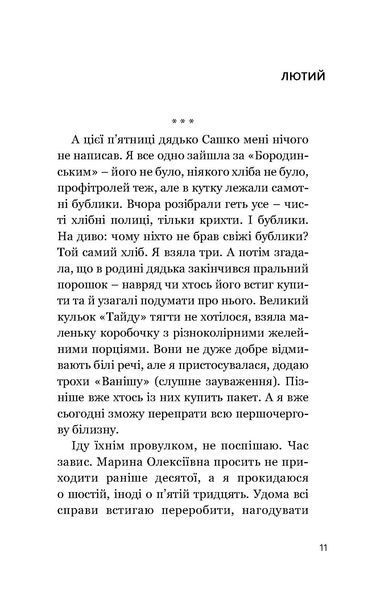 Чисті двері 10311022465 фото