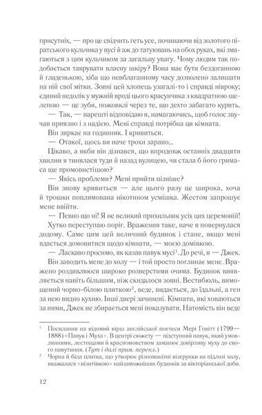 Загадкова кімната 10311014968 фото