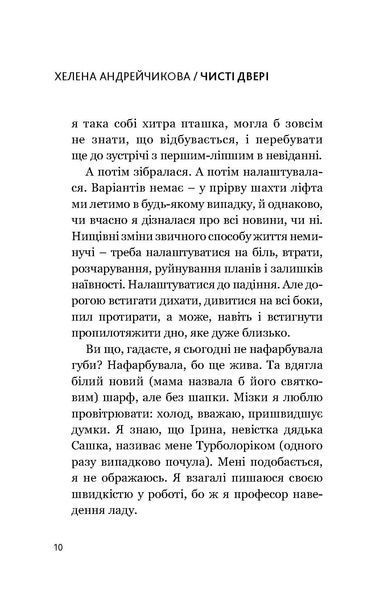 Чисті двері 10311022465 фото