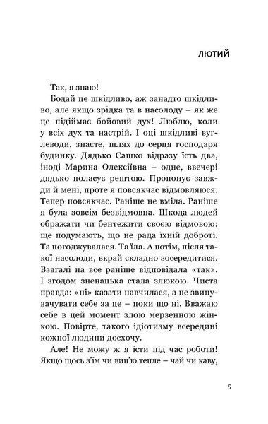 Чисті двері 10311022465 фото