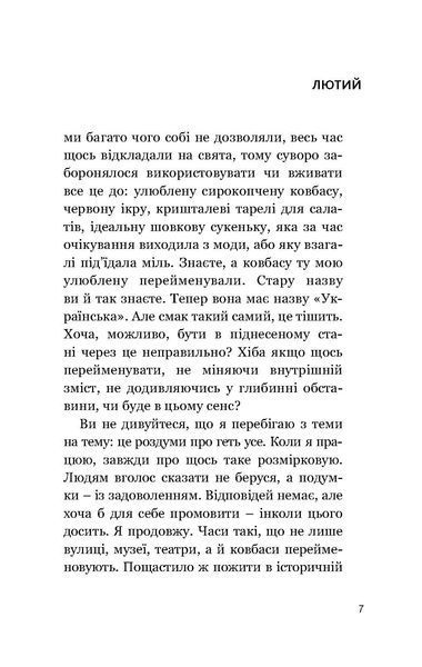 Чисті двері 10311022465 фото