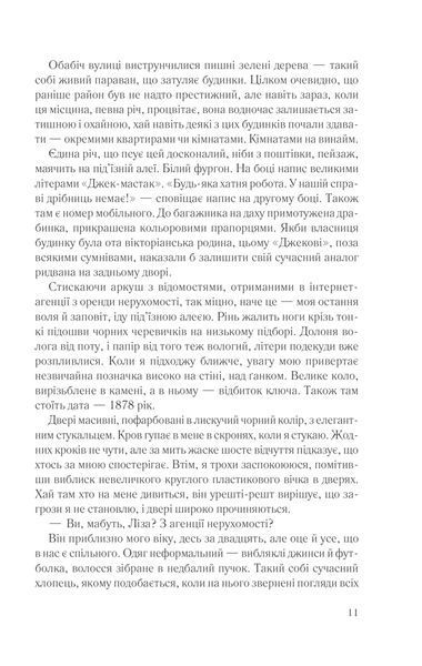 Загадкова кімната 10311014968 фото
