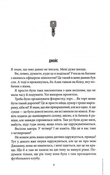 Неможлива удача. Клуб убивств по четвергах. Книга 5 10311034473 фото