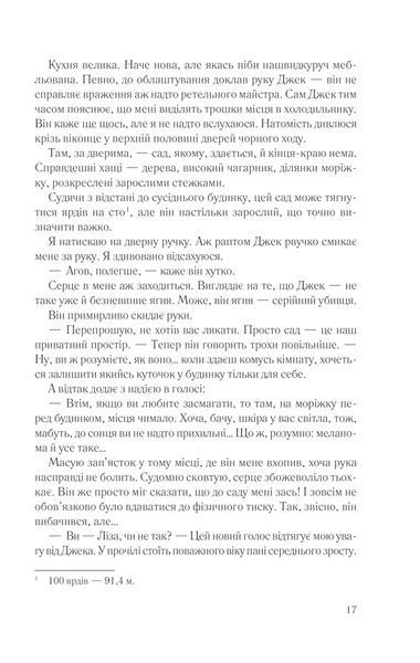 Загадкова кімната 10311014968 фото