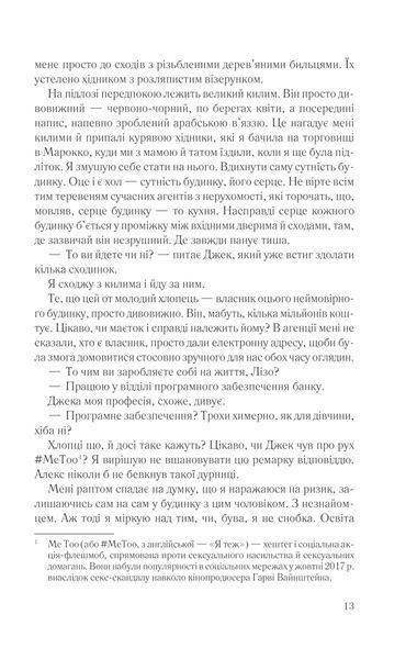 Загадкова кімната 10311014968 фото