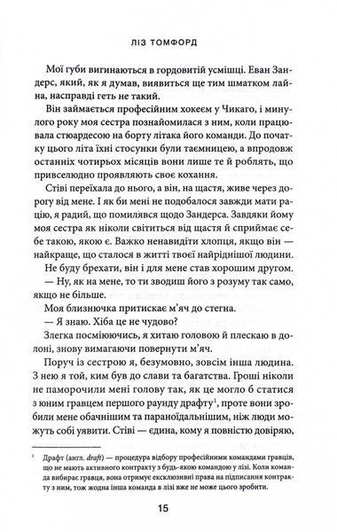 Правильне рішення. Книга 2. Місто вітрів 10311029082 фото