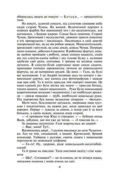 Сад Гетсиманський 10311026150 фото