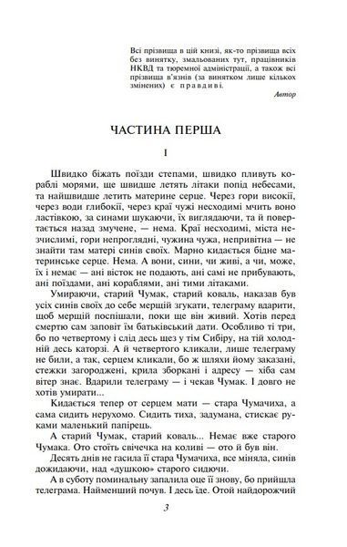 Сад Гетсиманський 10311026150 фото