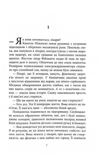 Лабіринти. Книга 3 10311032416 фото