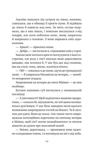 Останній король драконів. Королі Авалієра. Книга 1 10311033636 фото