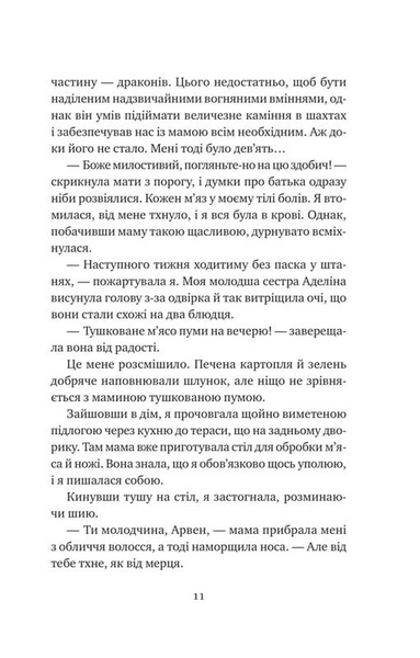 Останній король драконів. Королі Авалієра. Книга 1 10311033636 фото