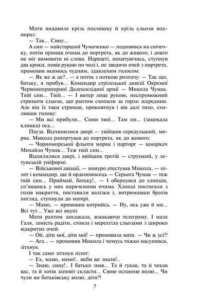 Сад Гетсиманський 10311026150 фото