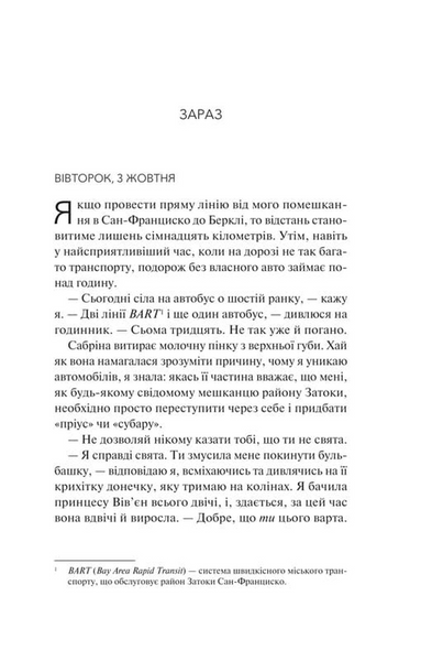 Кохання та інші слова 10311033310 фото