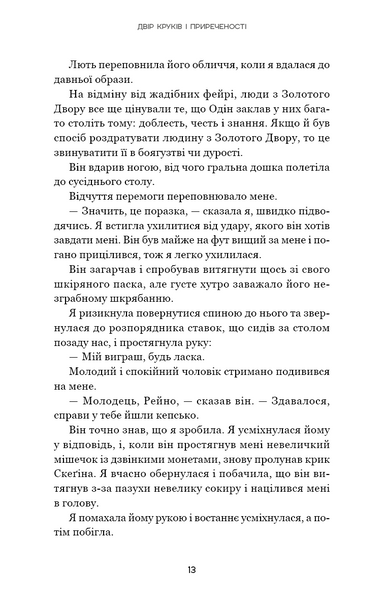 Тіньова королева. Двір круків і приреченості. Книга 1 10311030473 фото
