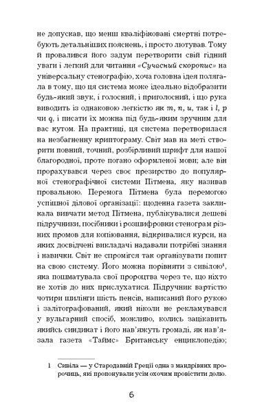 Пігмаліон (Шкільна серія) 10311010895 фото