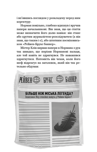 Привіт, сусіде. Книга 5: Фатальні помилки 10311027443 фото