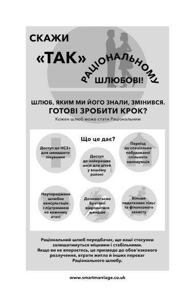Закон про шлюб 10311030776 фото