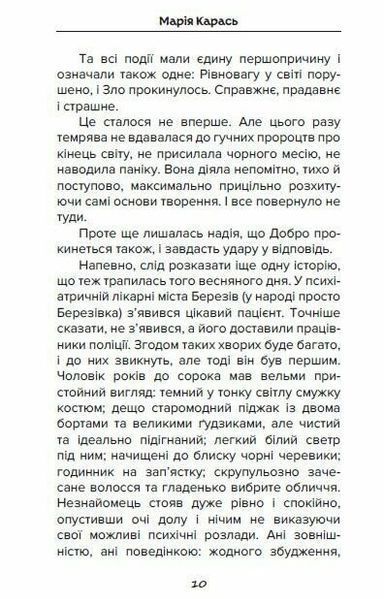 Небоже творіння 10311029424 фото