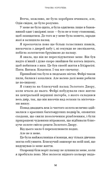 Тіньова королева. Двір круків і приреченості. Книга 1 10311030473 фото