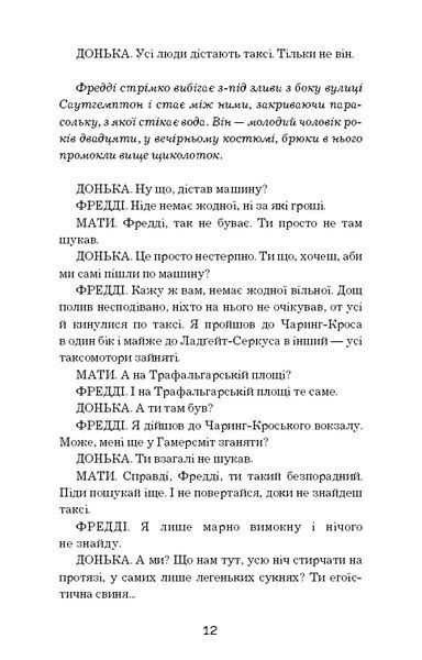 Пігмаліон (Шкільна серія) 10311010895 фото