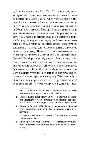 Пігмаліон (Шкільна серія) 10311010895 фото