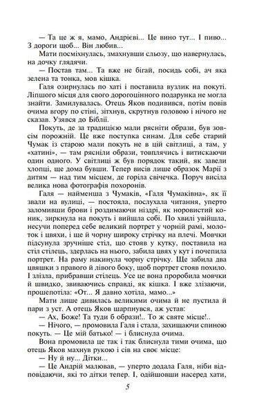 Сад Гетсиманський 10311026150 фото